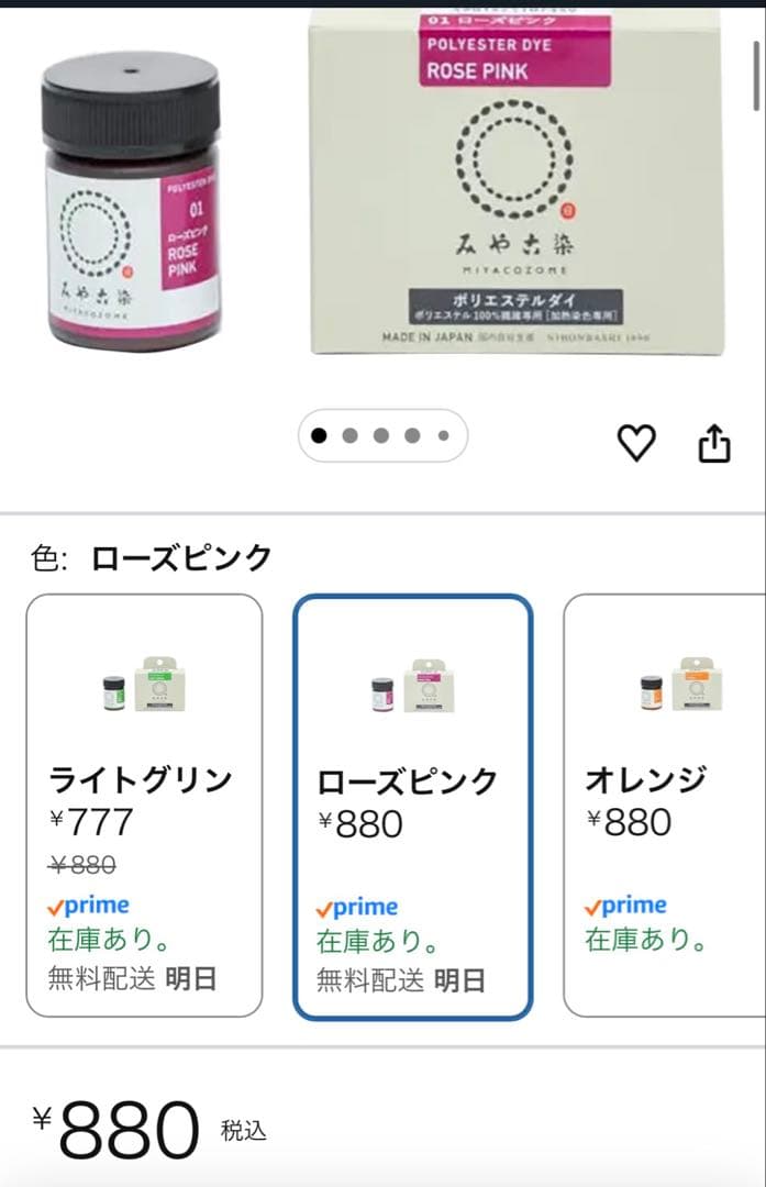 あんこう様　オーダーウィッグ　専用ページ