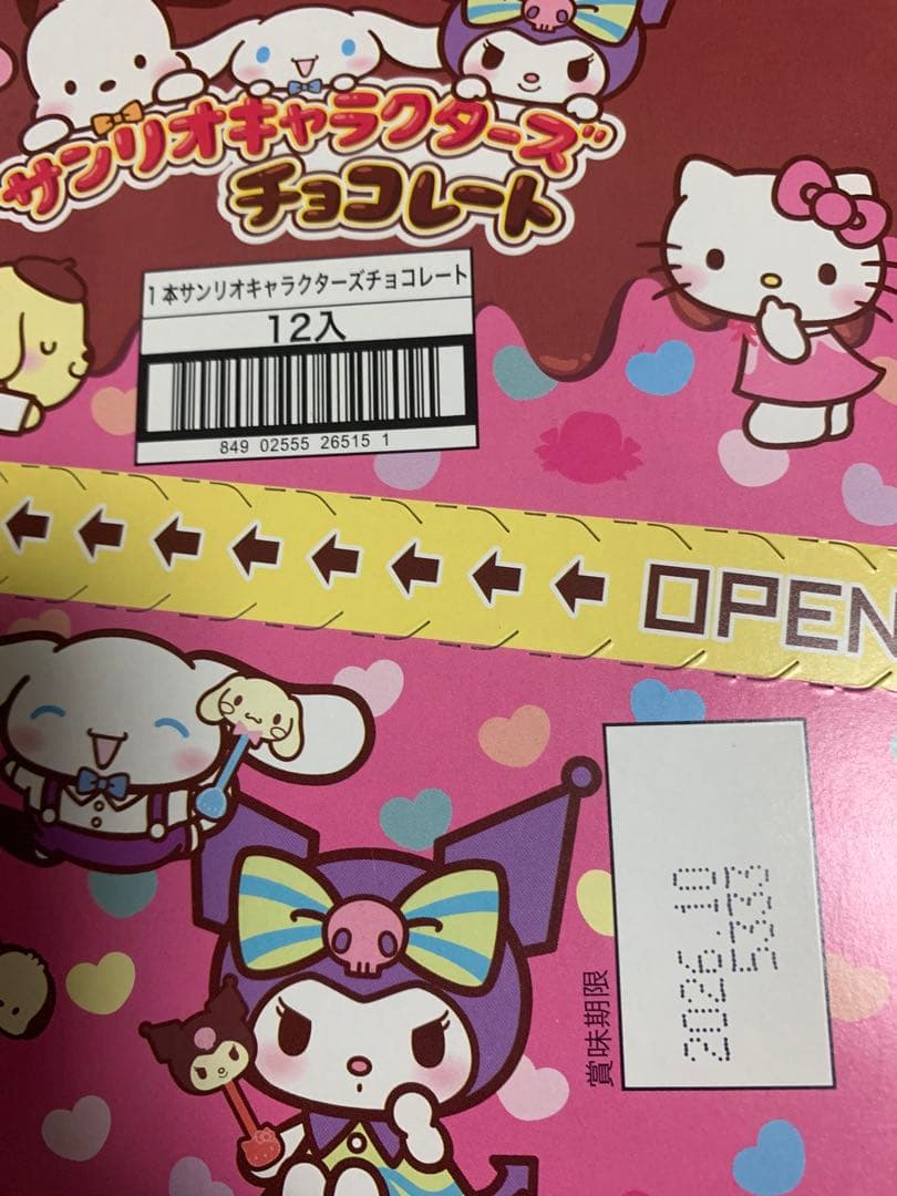 8000ーアミューズメント食品セット