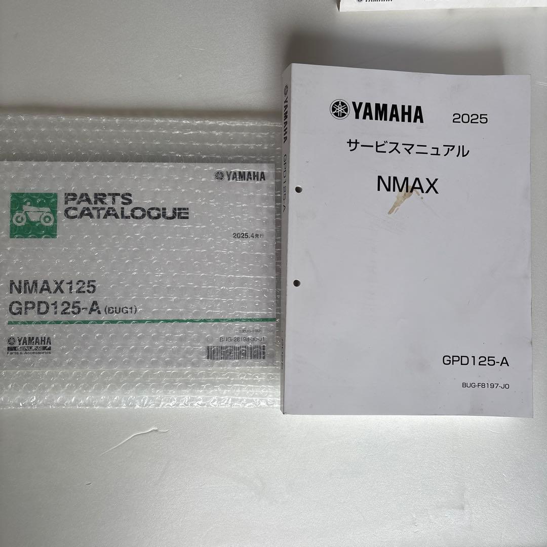 YAMAHA NMAX125 サービスマニュアル・パーツカタログ新品セット