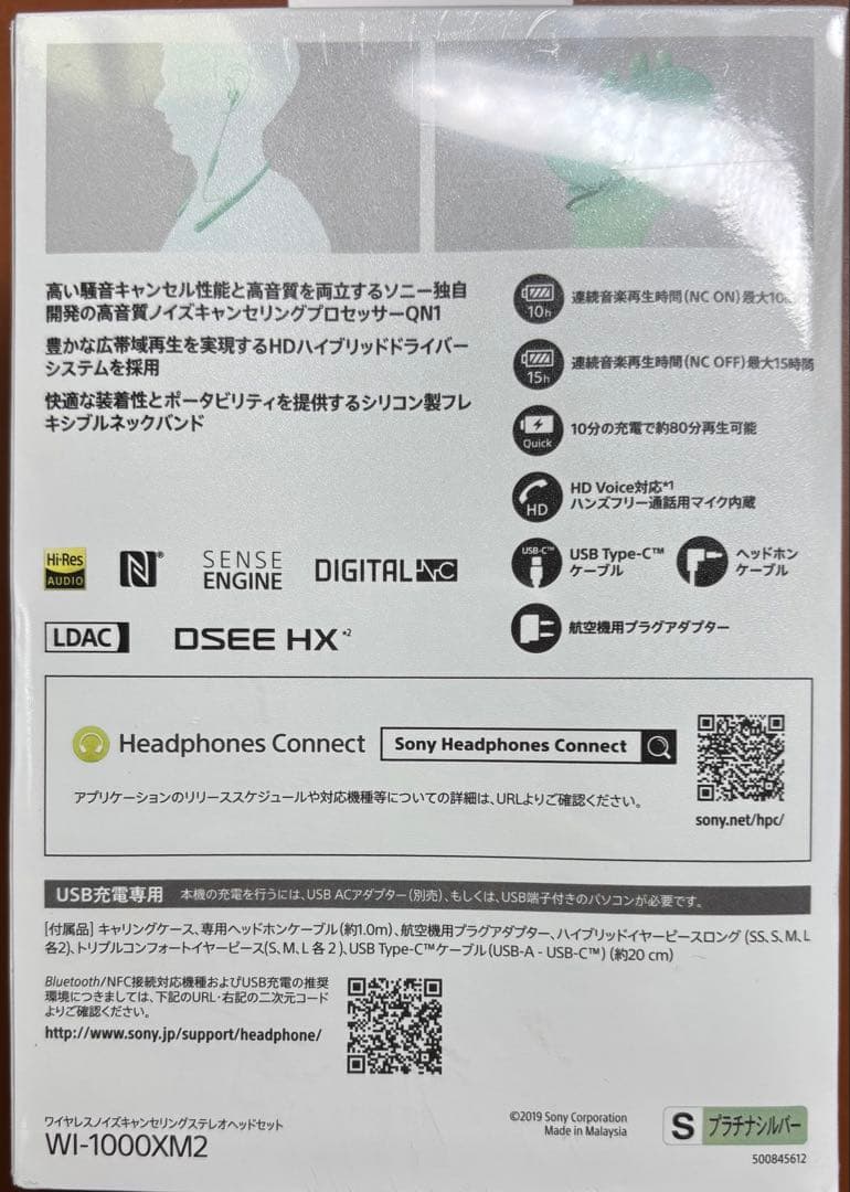 【新品未開封SONY WI-1000XM2 ワイヤレスイヤホン プラチナシルバー