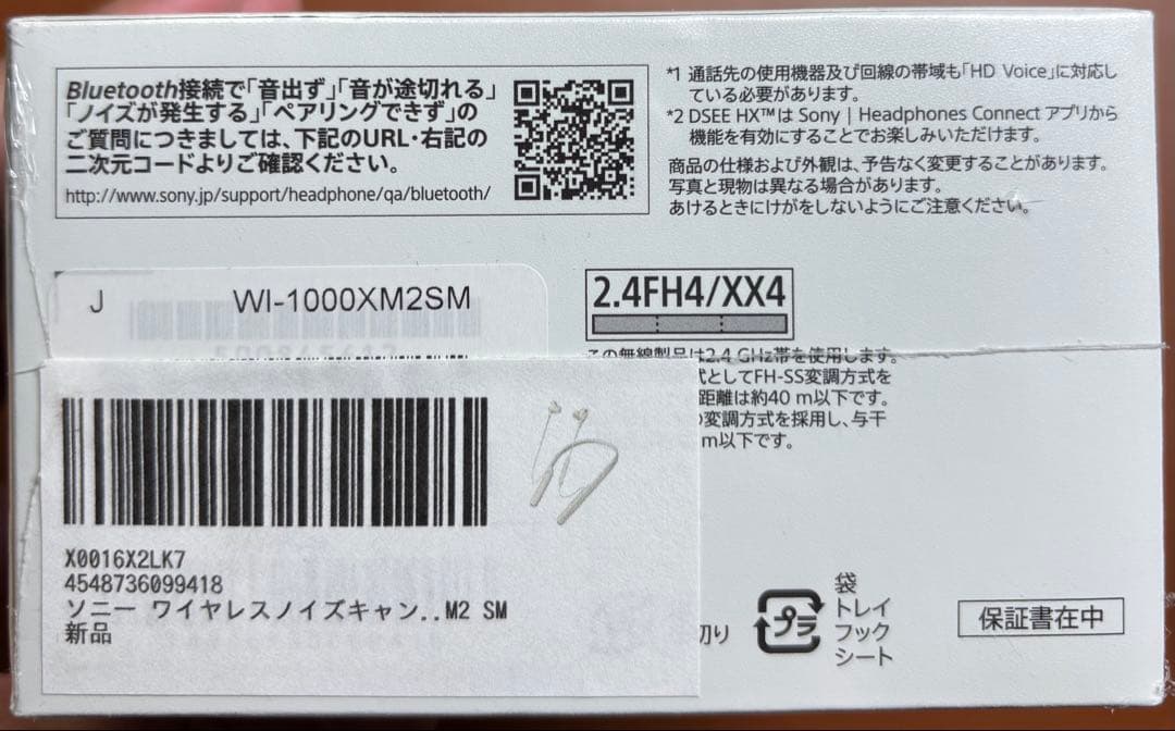 【新品未開封SONY WI-1000XM2 ワイヤレスイヤホン プラチナシルバー