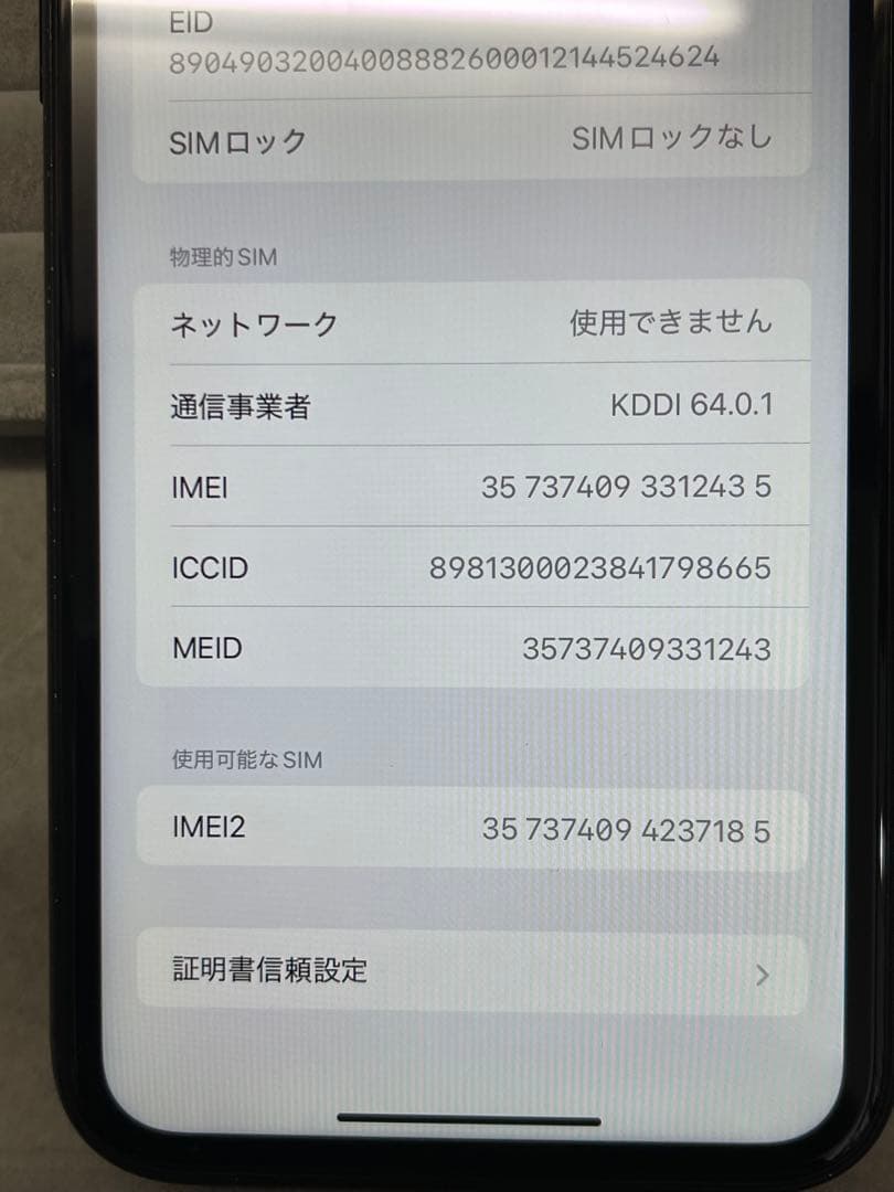 iPhone XR 64GB ブラックSIMフリー バッテリー80% Apple