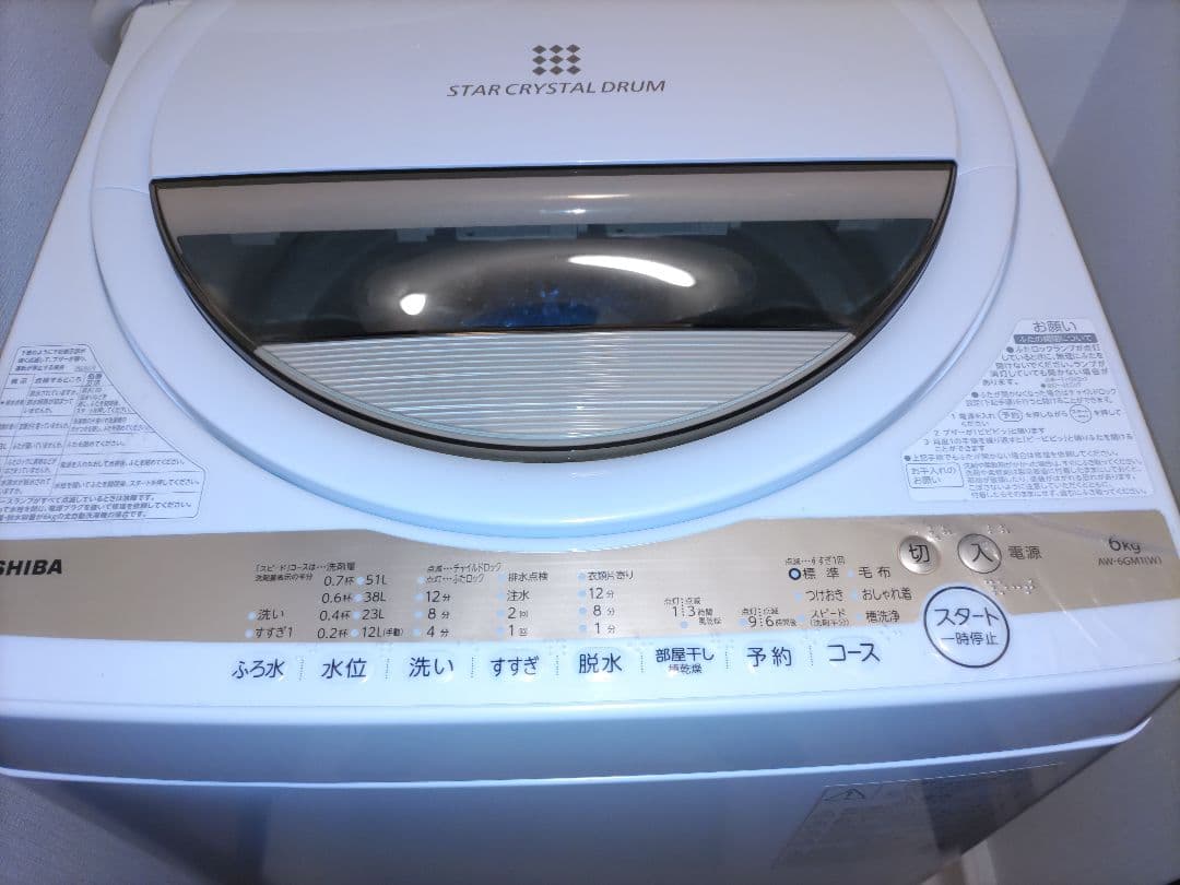 TOSHIBA 縦型 洗濯機 AW-6GM1(W) 6kg 東芝 6キロ 送料込