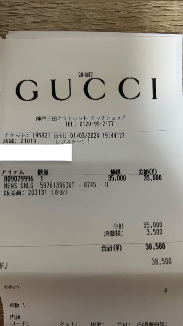 グッチ　ケース　小銭入れ　597613