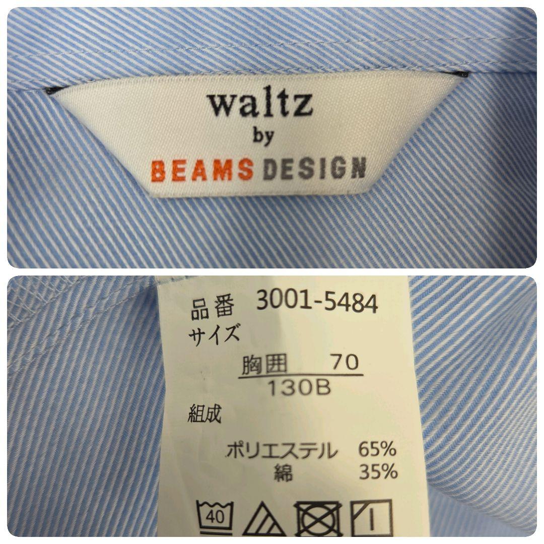 良品 ビームス 130 5点 セレモニースーツ セットアップ 卒服