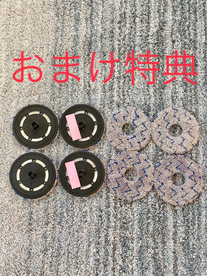 おまけ 特典 エコバックス ECOVACS X1 OMNI ロボット掃除機