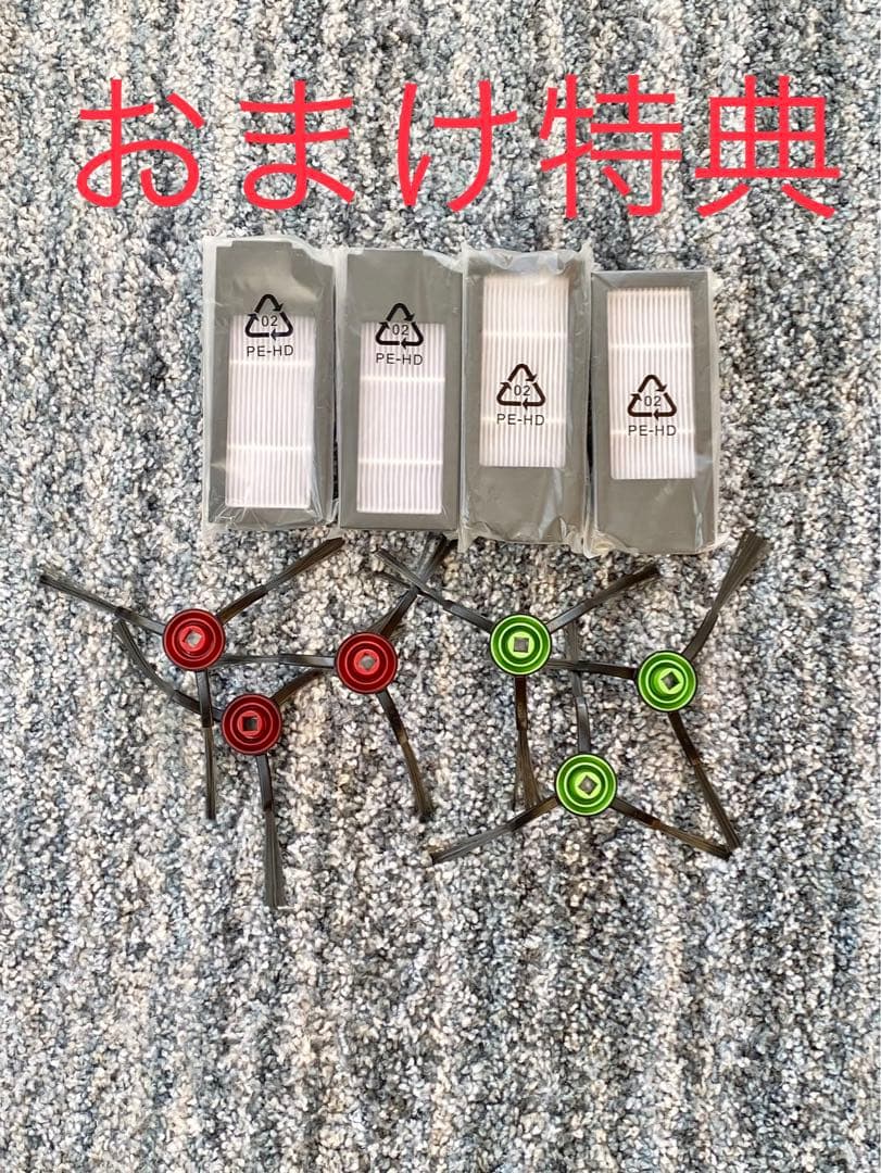 おまけ 特典 エコバックス ECOVACS X1 OMNI ロボット掃除機