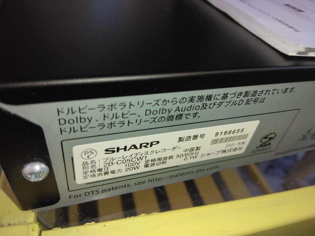 ちびた様2021年製 SHARP AQUOSブルーレイレコーダー 500GB