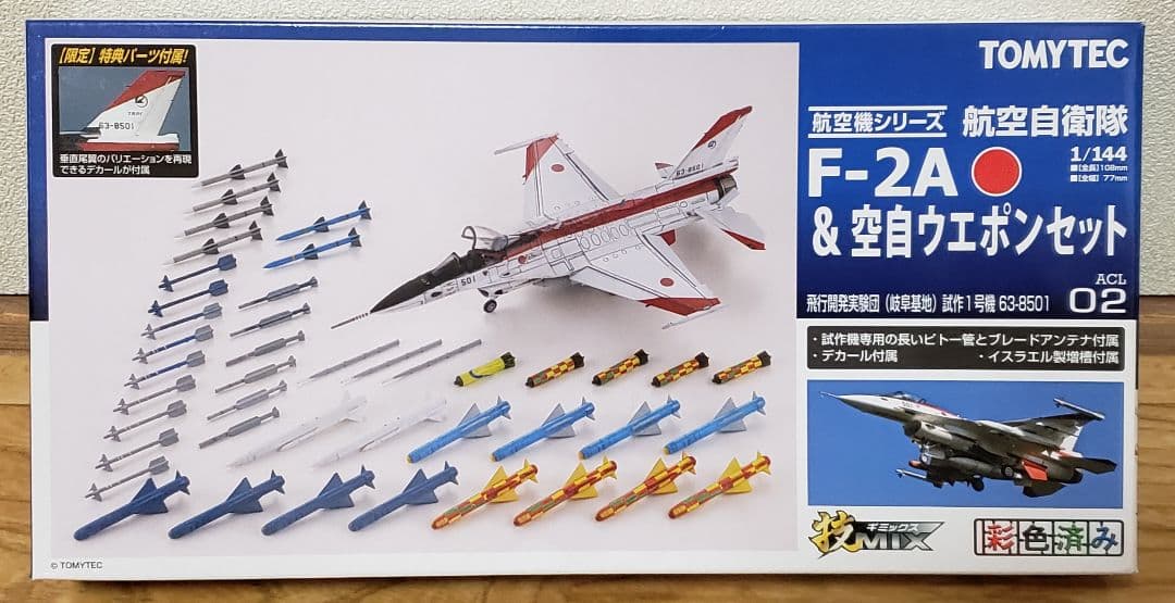 技MIX 1/144 F-2A & 空白ウエポンセット