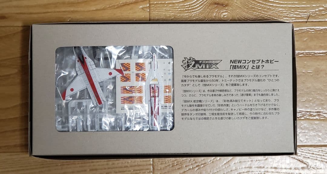 技MIX 1/144 F-2A & 空白ウエポンセット