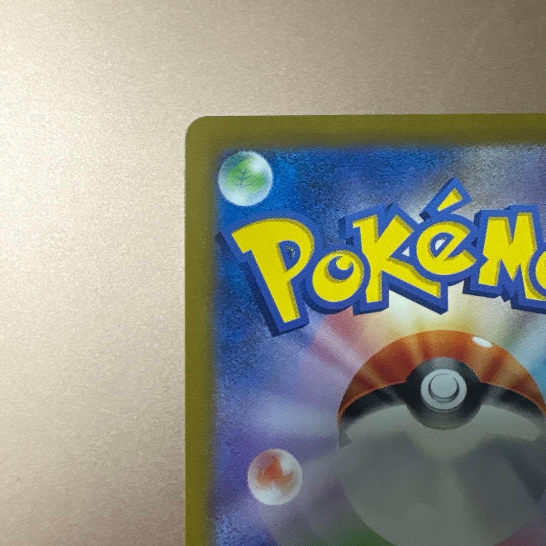 リザードンex SAR SV3 黒炎の支配者 134/108 ポケモンカード