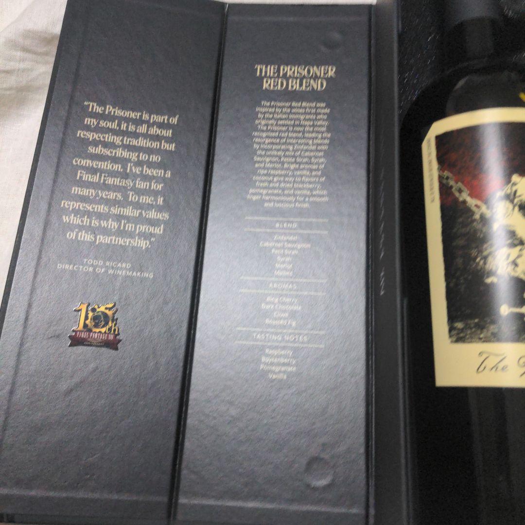 ザ・プリズナー for ファイナルファンタジー FF14 ワイン