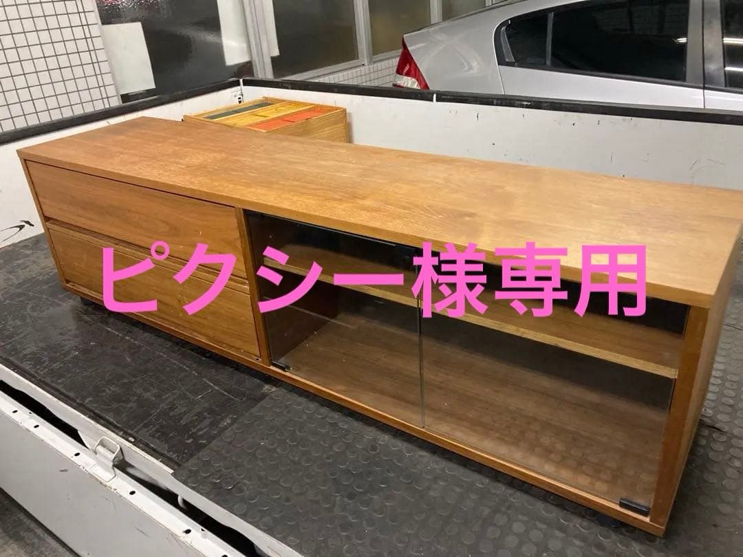 【無印良品】木製テレビ台 ウォールナット材