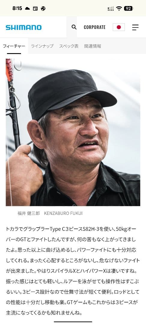 GRAPPLER Type C S82XH-3 オフショアロッド　グラップラー