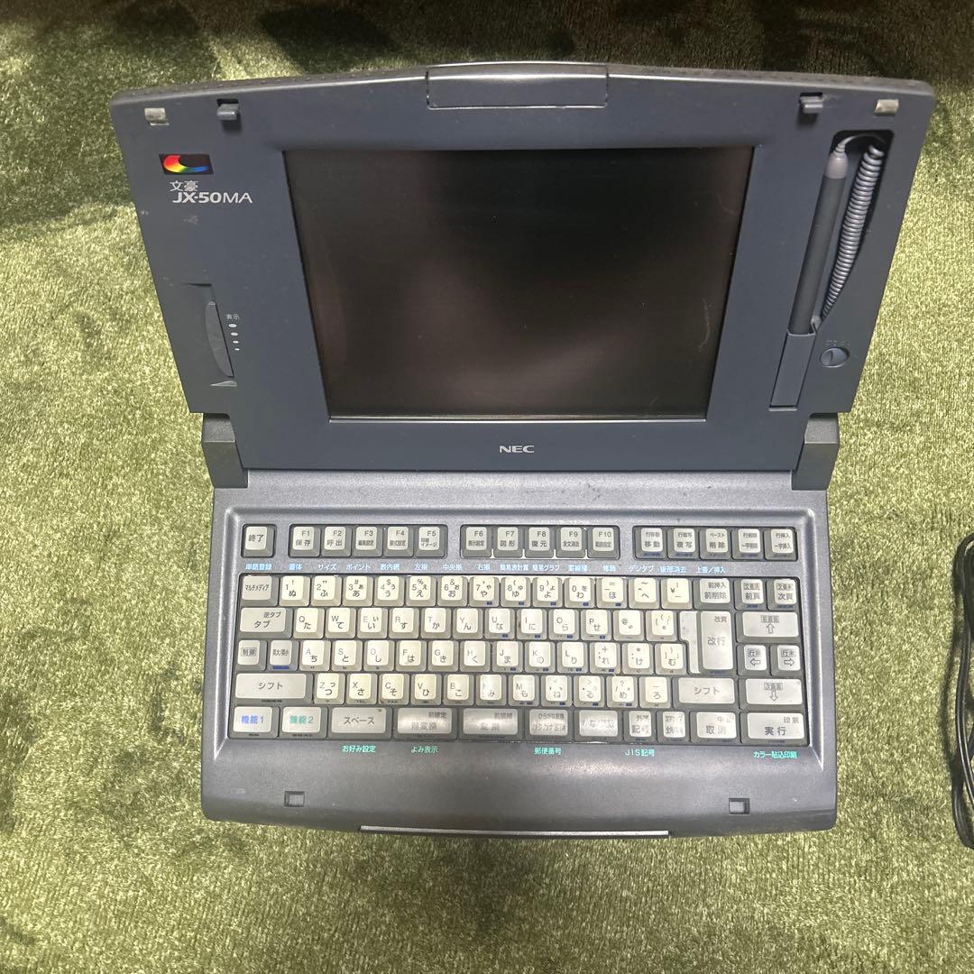 NEC ワードプロセッサー　ワープロ　JX50MA【動作確認済】