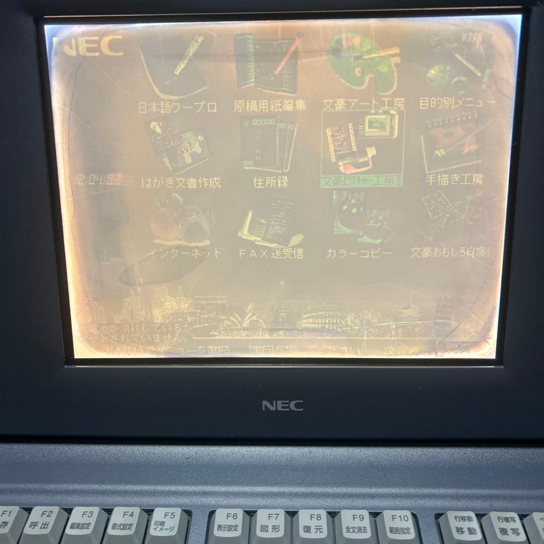 NEC ワードプロセッサー　ワープロ　JX50MA【動作確認済】