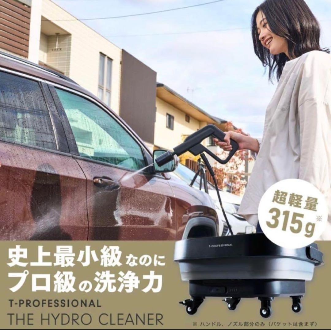 T-PROFESSIONALの折りたたみ式コードレス高圧洗浄機