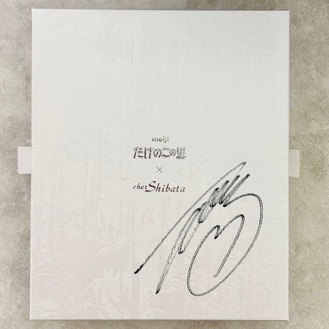 たけのこの里＆きのこの山 セット