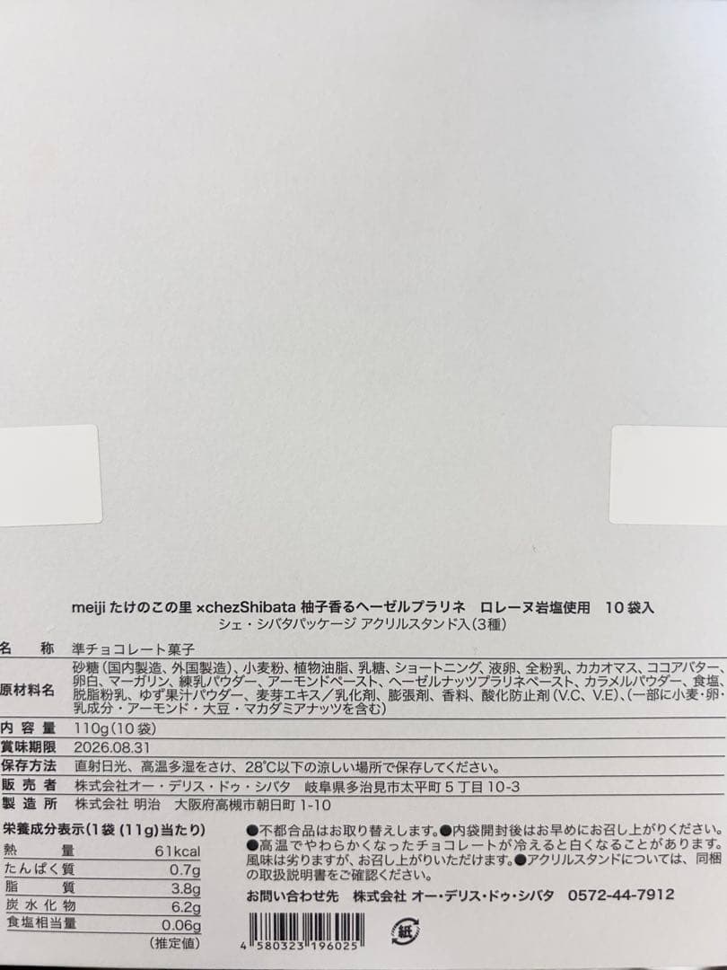 たけのこの里＆きのこの山 セット