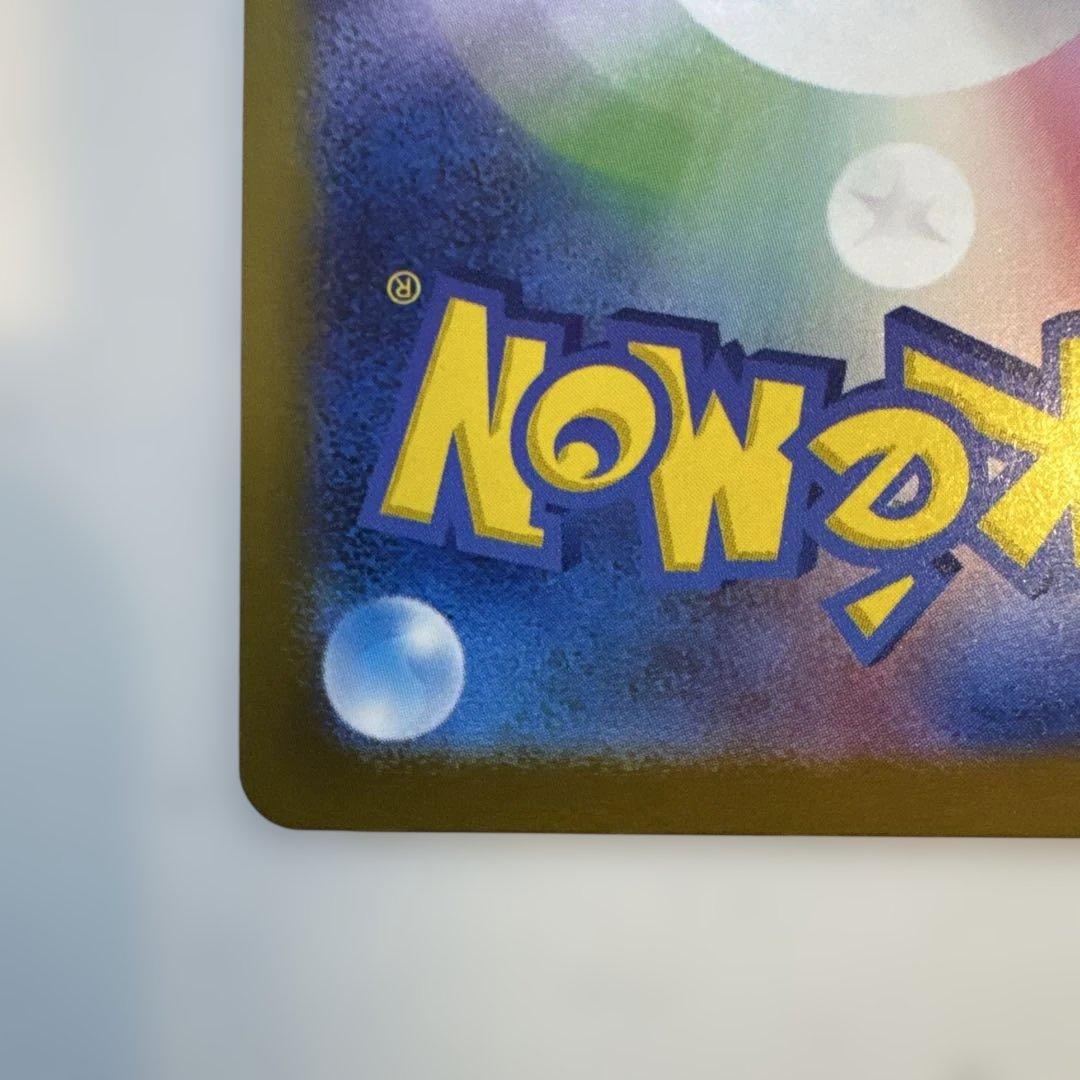 ロケット団のミュウツー-EX SAR