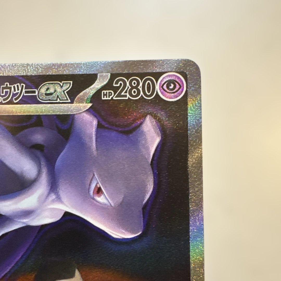 ロケット団のミュウツー-EX SAR