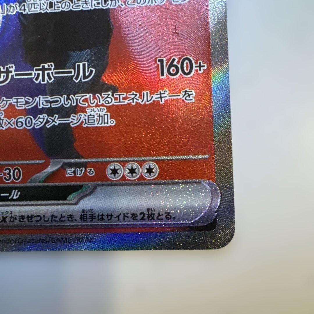 ロケット団のミュウツー-EX SAR