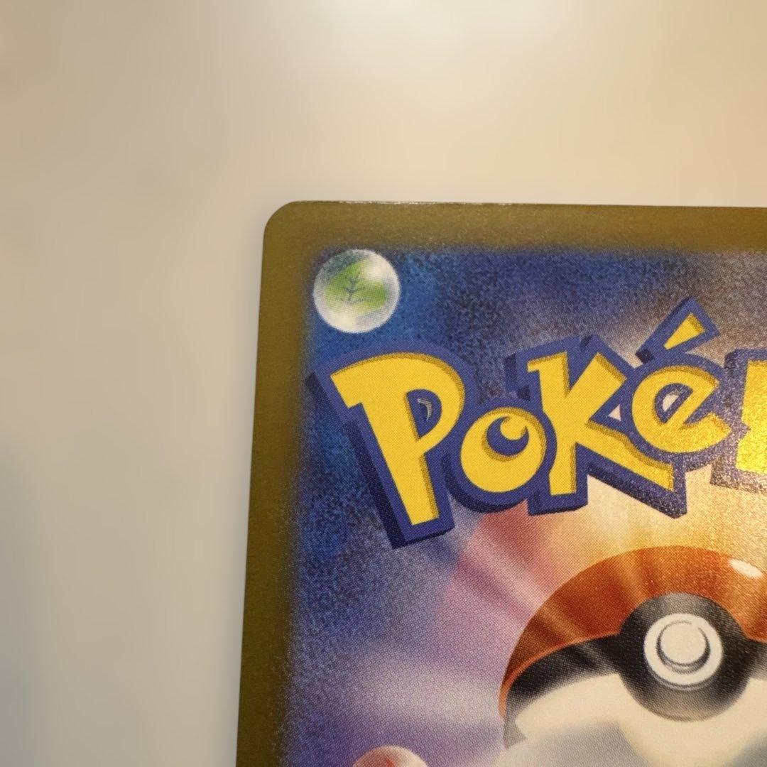 ロケット団のミュウツー-EX SAR