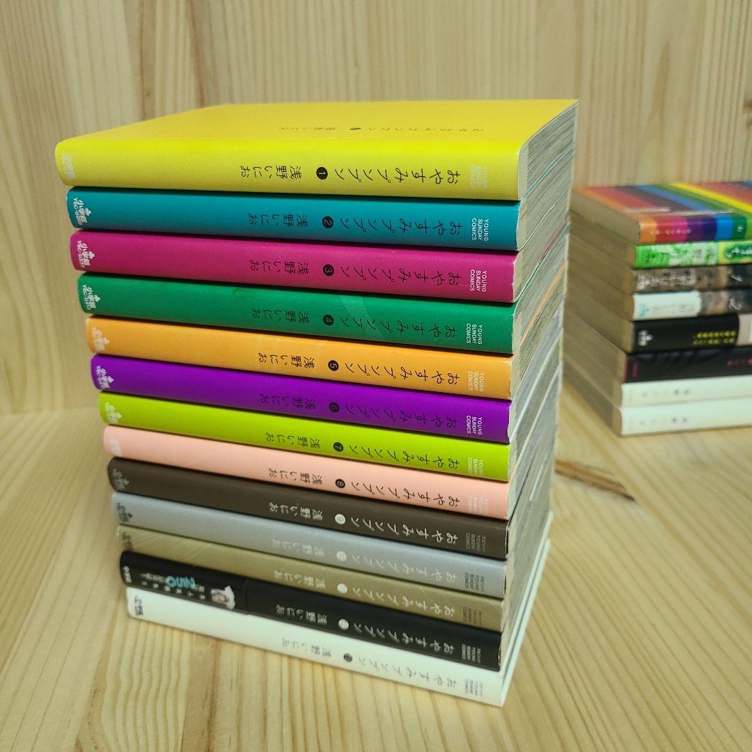 おやすみプンプン1-13 完結 +おまけ「8冊」合計21冊セット 浅野いにお