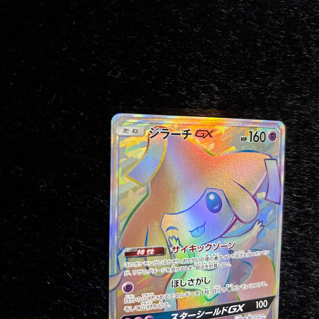 ジラーチ　hr ジラーチgx 状態良