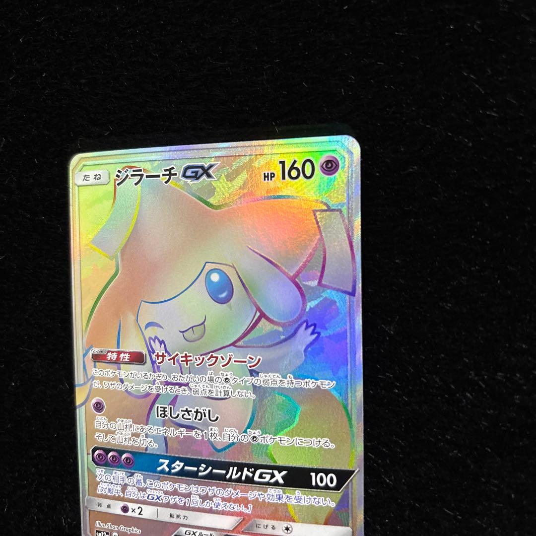 ジラーチ　hr ジラーチgx 状態良