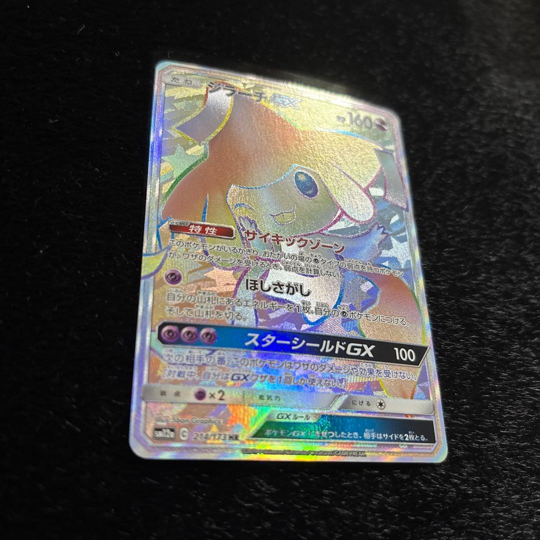 ジラーチ　hr ジラーチgx 状態良