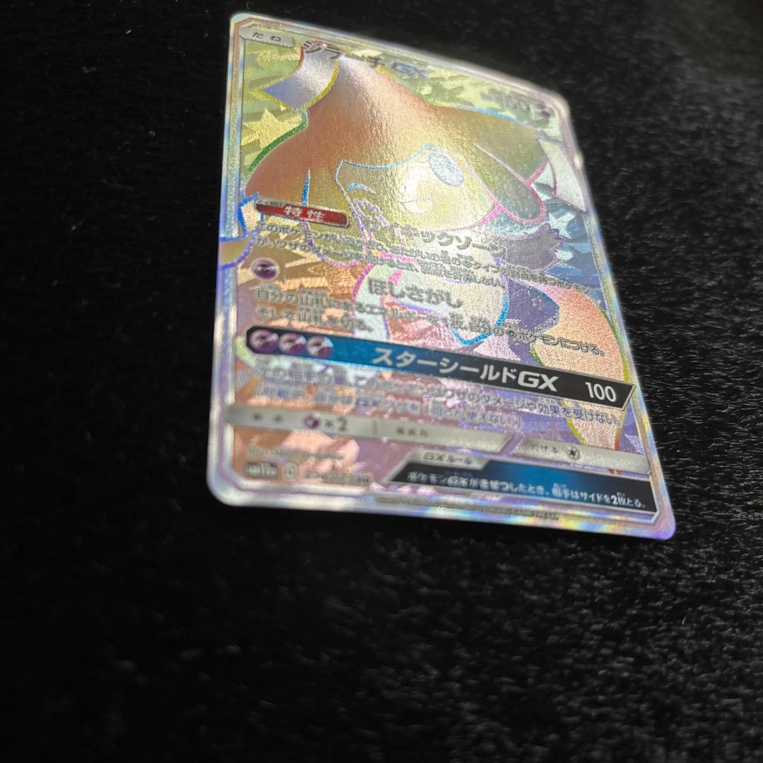 ジラーチ　hr ジラーチgx 状態良