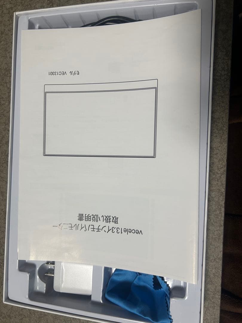 モバイルモニター/Vecele 13.3インチ/ モバイルディスプレイ