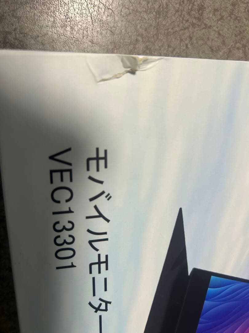 モバイルモニター/Vecele 13.3インチ/ モバイルディスプレイ