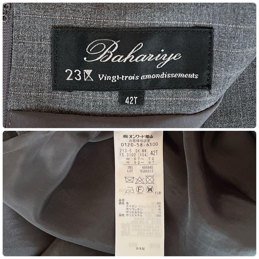 【大きいサイズ XL相当】23区 スカートスーツ ストライプ グレー ビジネス