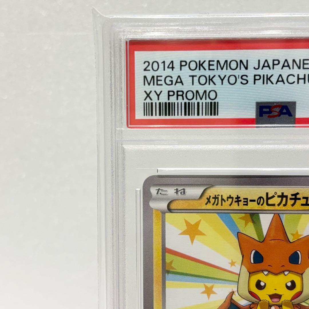 PSA10 メガトウキョーのピカチュウ プロモ 098/XY-P
