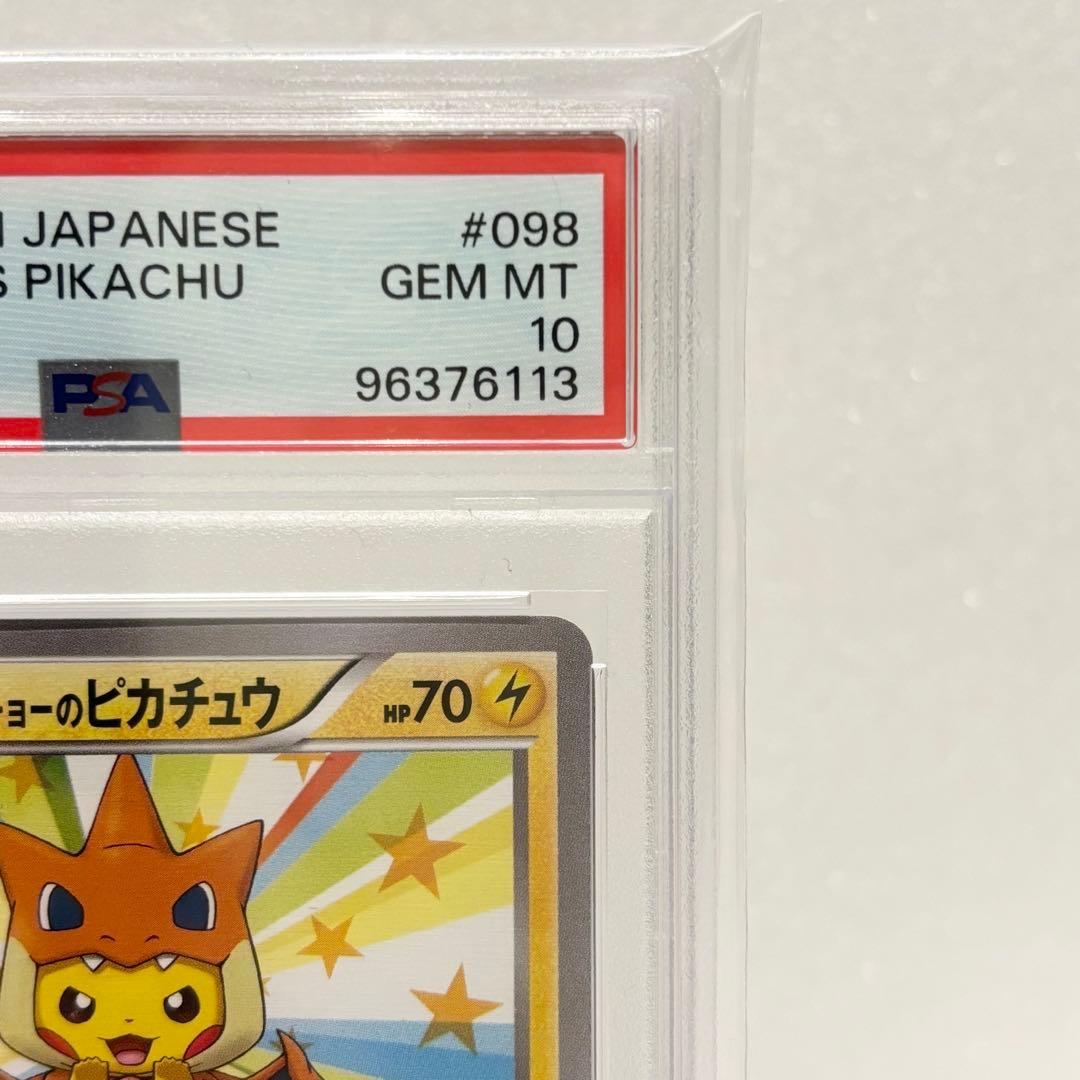 PSA10 メガトウキョーのピカチュウ プロモ 098/XY-P