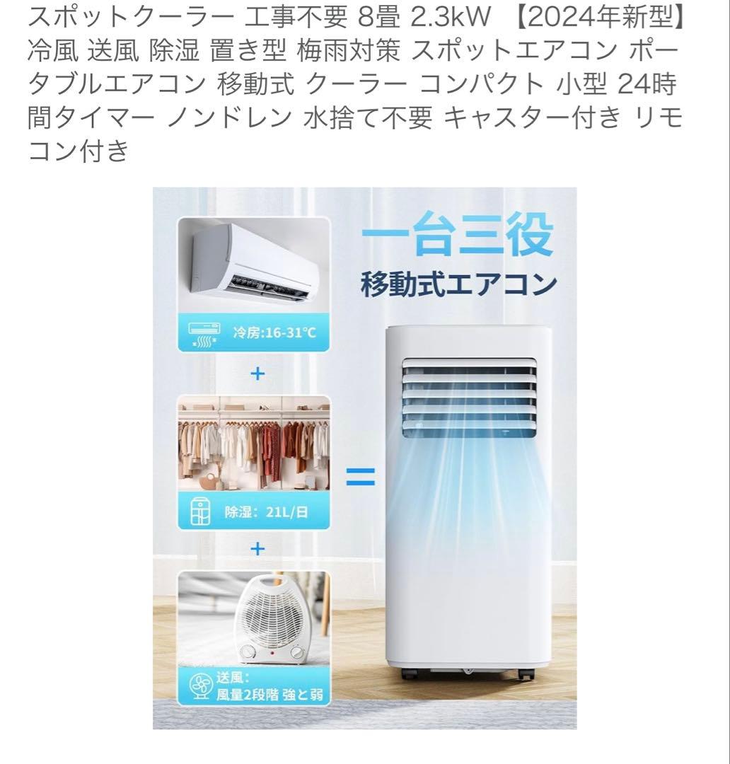 OHHLLEE ポータブルエアコン 2024年型