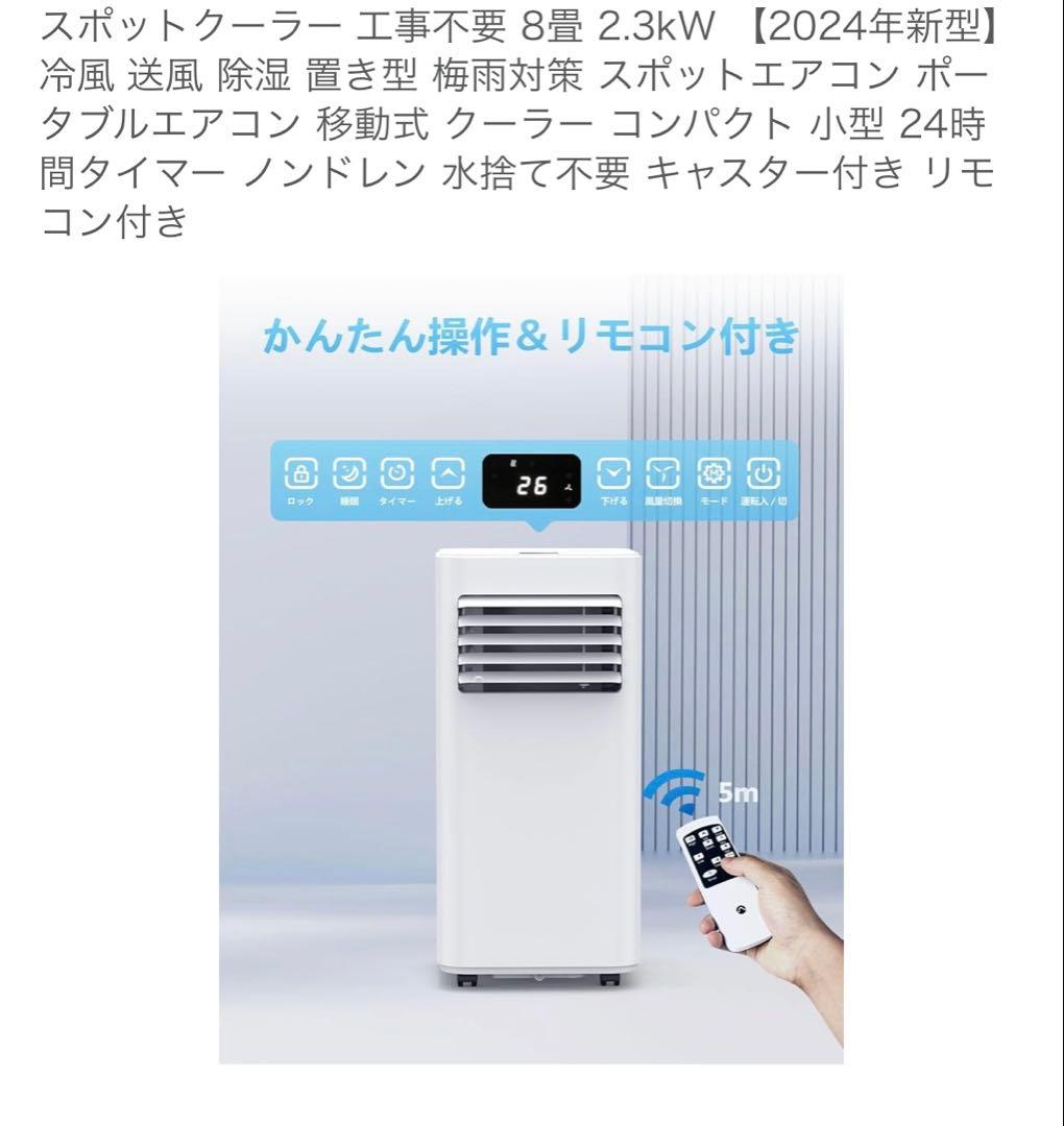 OHHLLEE ポータブルエアコン 2024年型