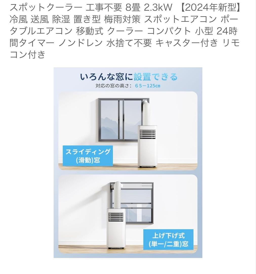 OHHLLEE ポータブルエアコン 2024年型