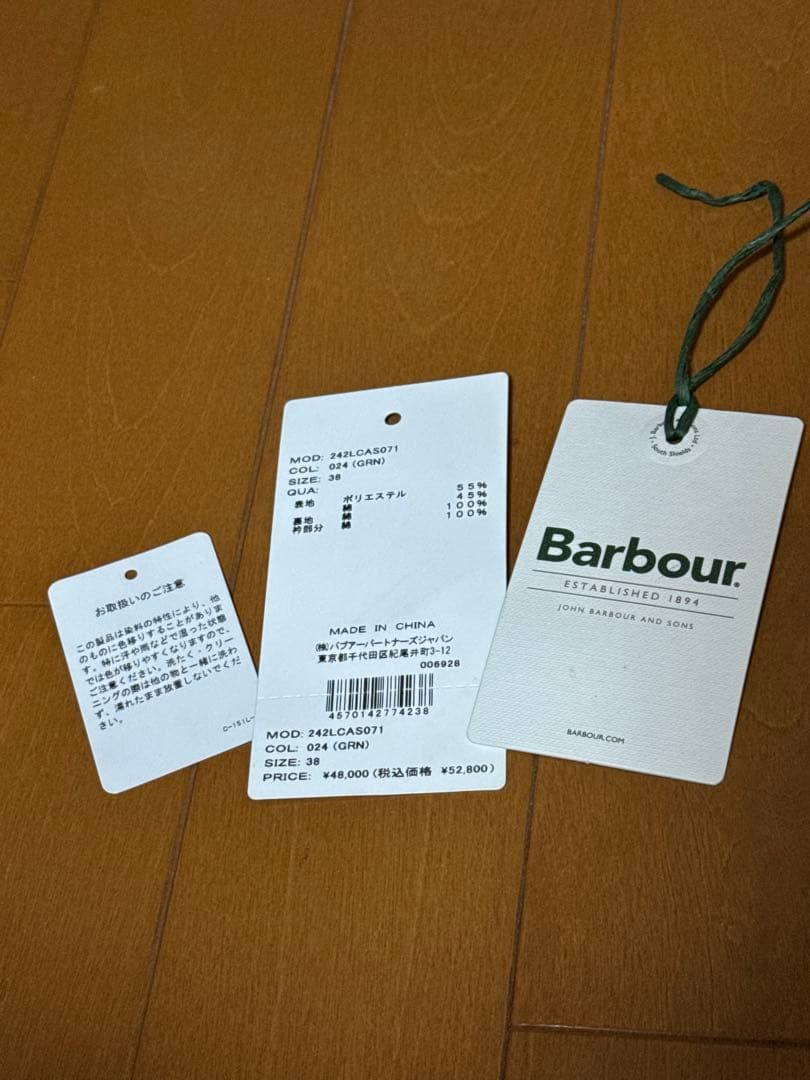 バブアートランスポート 【GLR別注】ノンワックス タグ付き