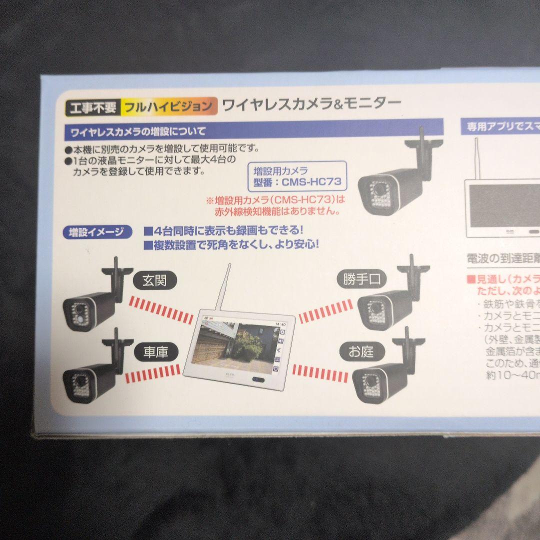 ELPA CMS-H1001 防犯カメラセット