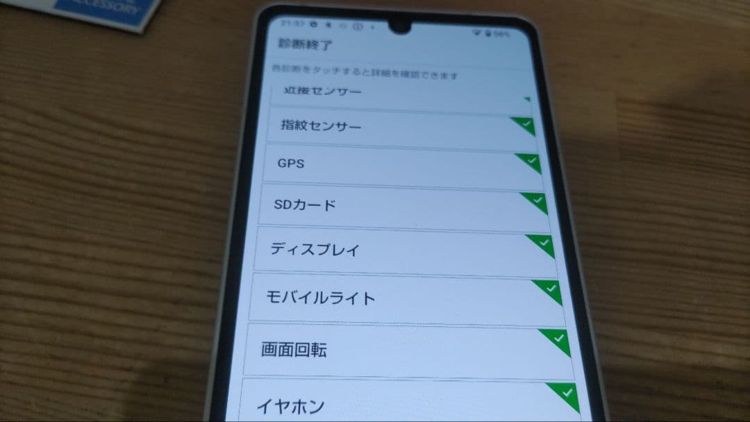 aquos アクオス　sense6 SH-54B スマートフォン