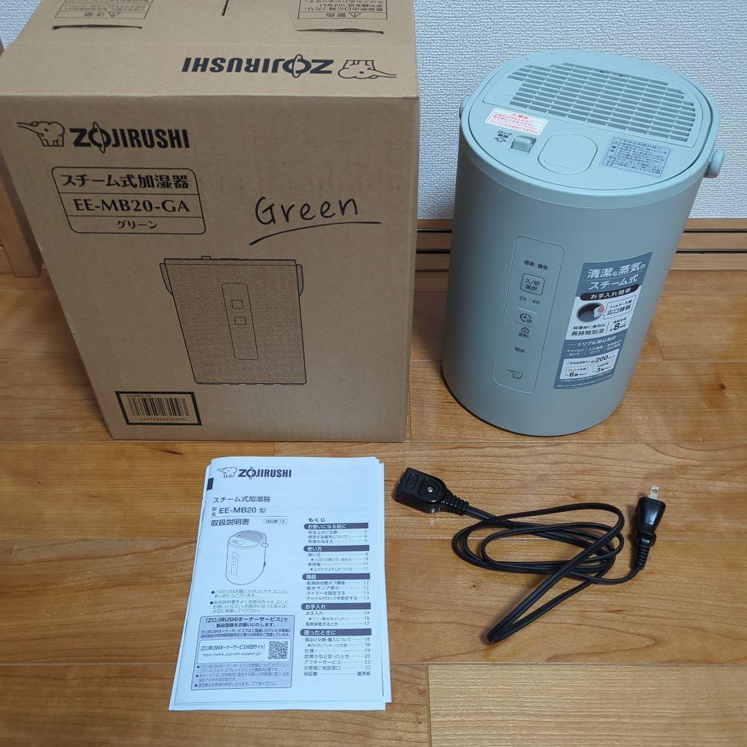 象印 スチーム式加湿器 EE-MB20-GA グリーン