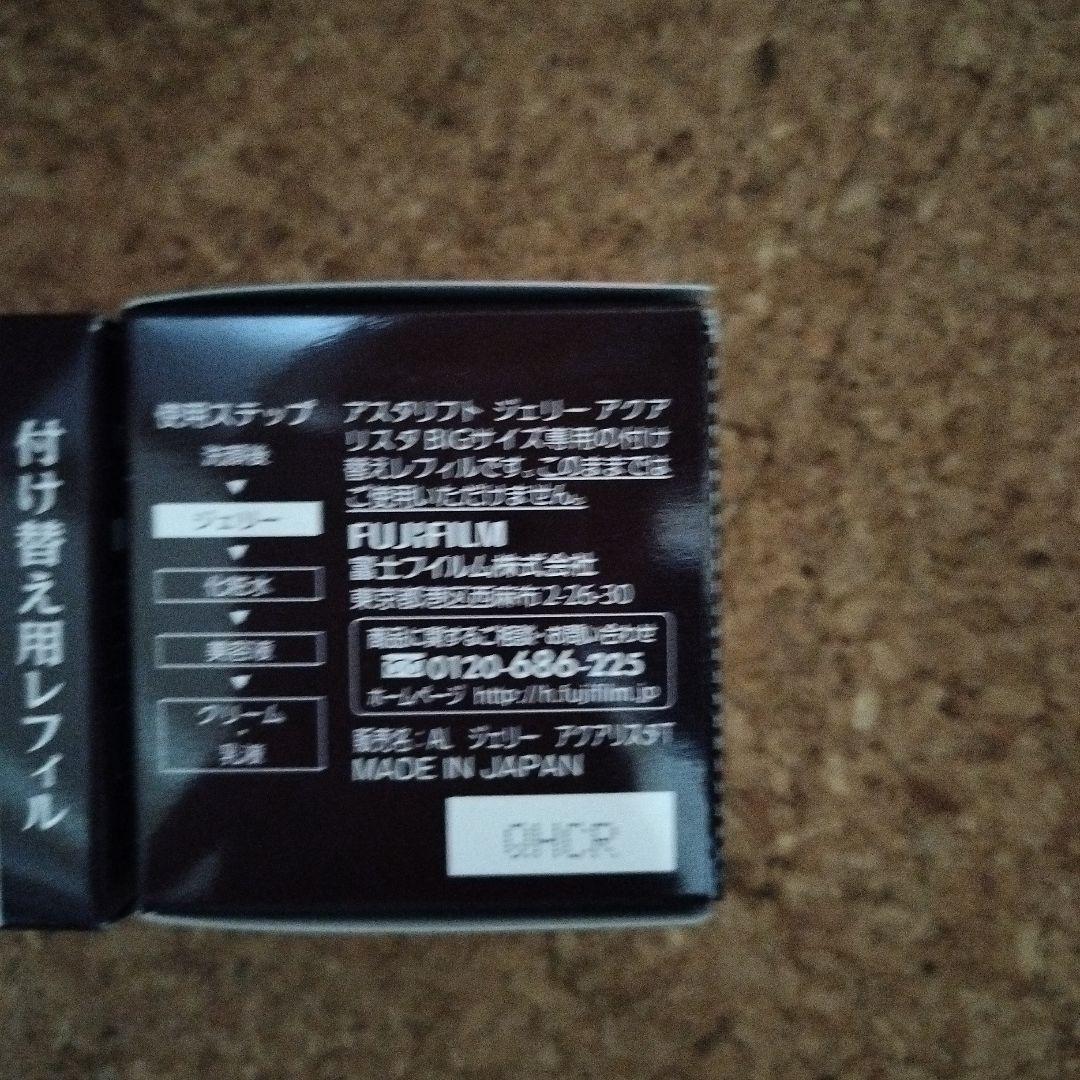 ASTALIFT ジェリー・アクアリスタ用レフィル BIGサイズ 60g