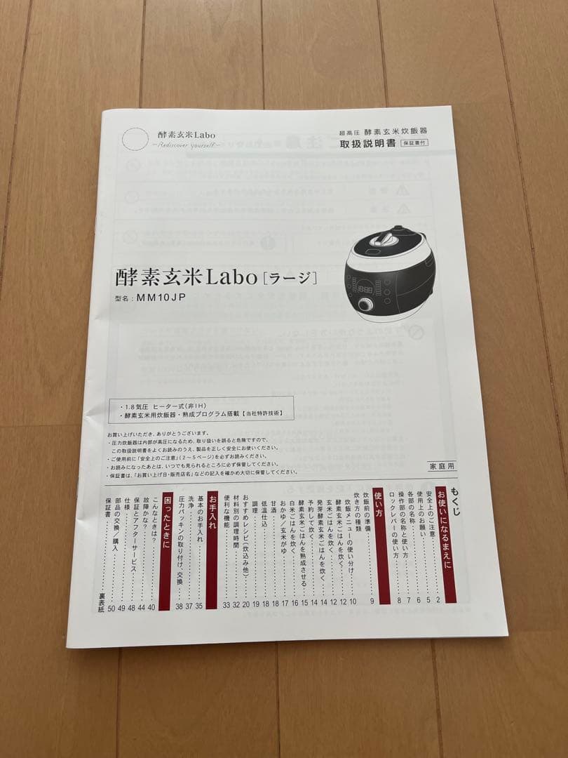 酵素玄米Labo[ラージ]