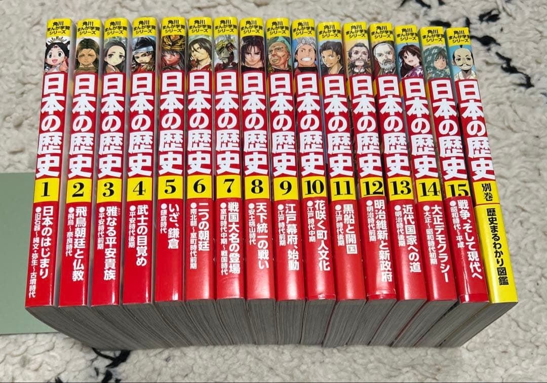 角川まんが学習シリーズ 日本の歴史 全15巻+別巻1冊セット