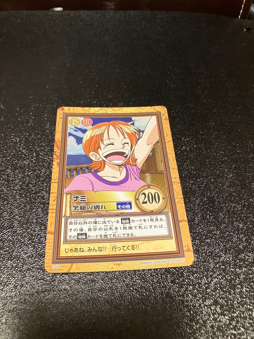 ワンピース カードダス ハイパーバトル C229 ナミ