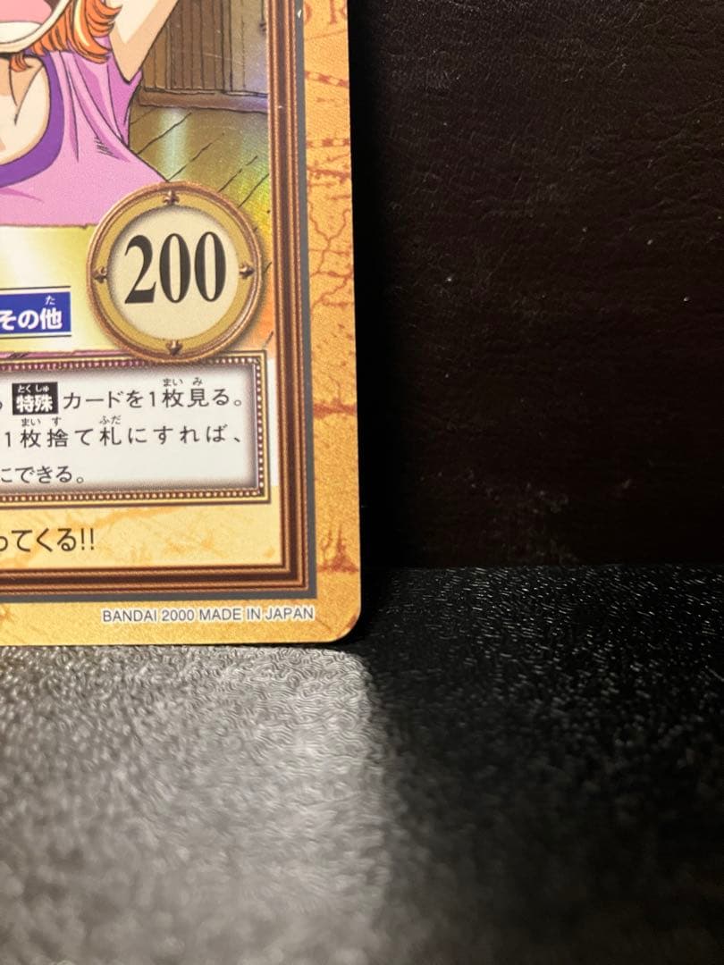 ワンピース カードダス ハイパーバトル C229 ナミ