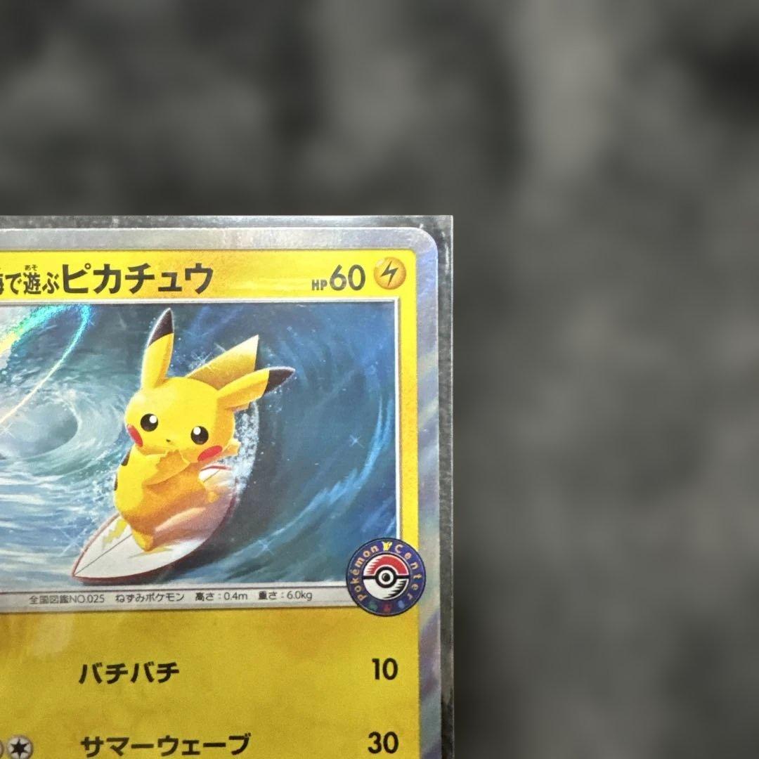 海で遊ぶピカチュウ 真夏のピカピカ　SV-Pプロモカード 001/SV-Pセット